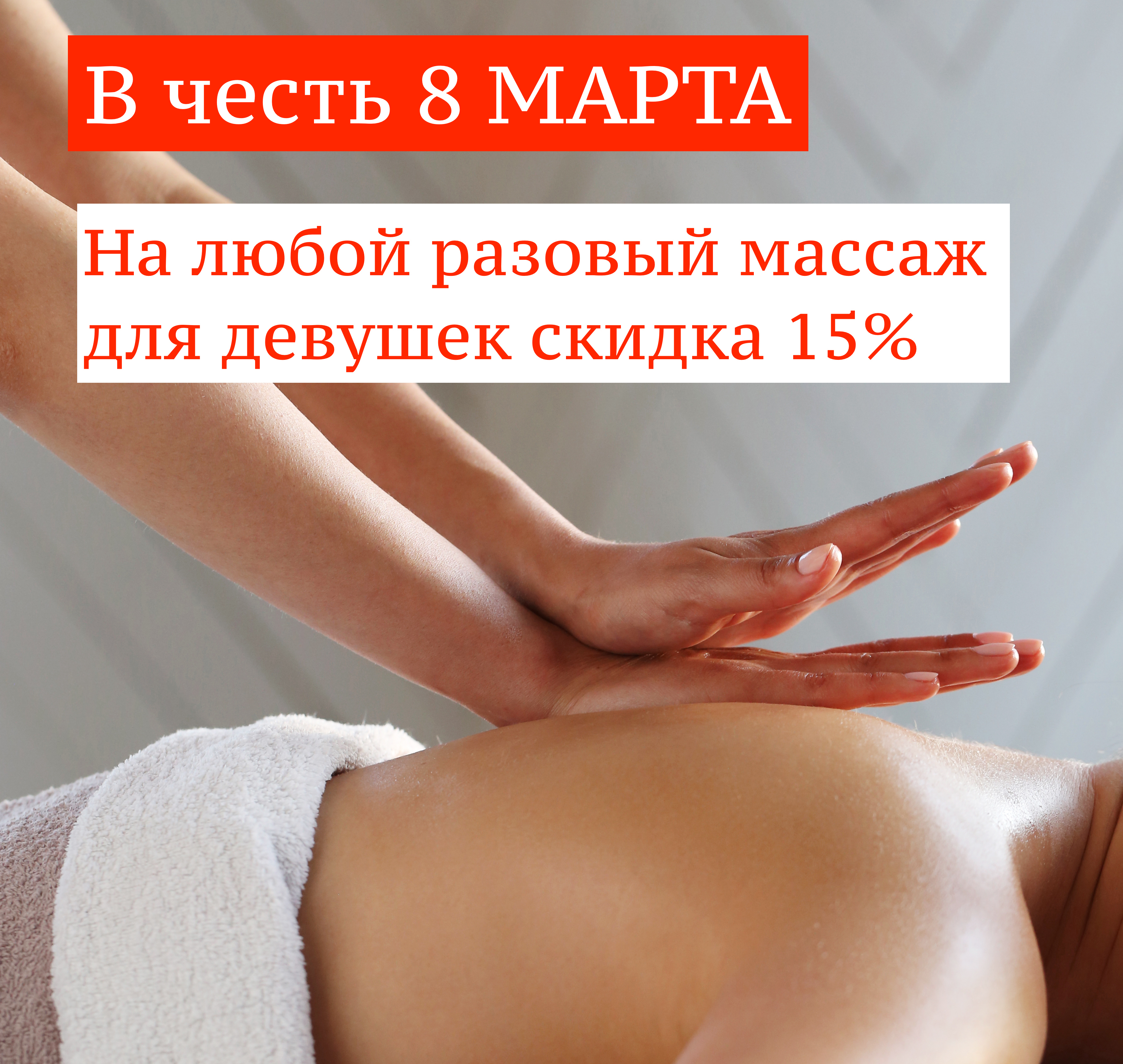 Нужно расслабиться...